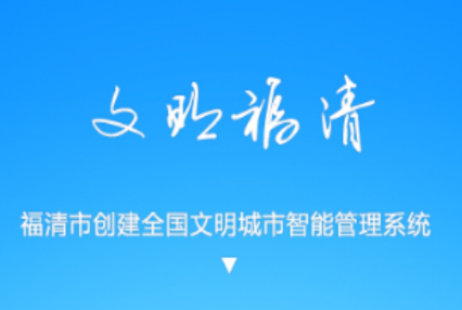 创城管理app