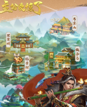 主公受惊了OL 主公受惊了OL