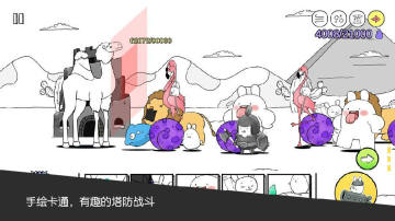 战斗吧兔子 战斗吧兔子