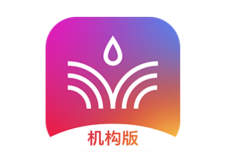 知渴机构版app