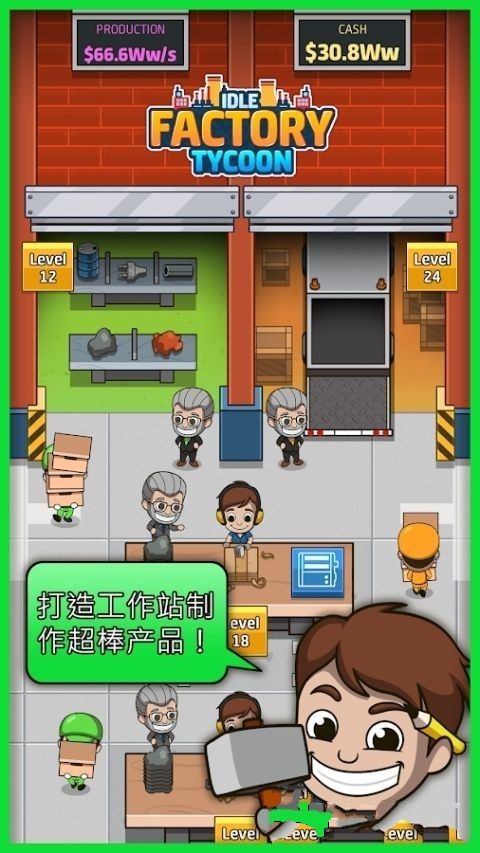 Idle Factory(ƽ)v1.6.7 ׿