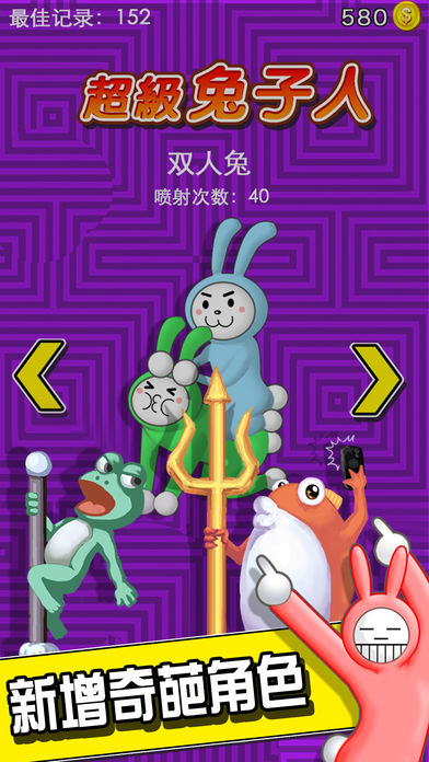 Super Bunny Man(˫˰)v1.02 ׿