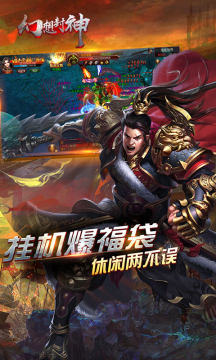 幻想封神OL变态版 幻想封神OL变态版