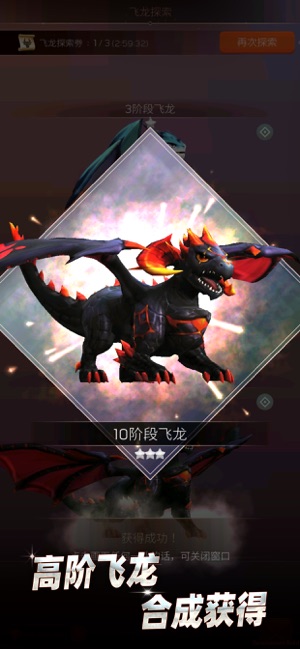 Dragon Sky()v1.1.18 °