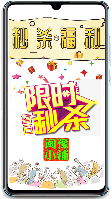 闽豫小铺v8.1.5 安卓版