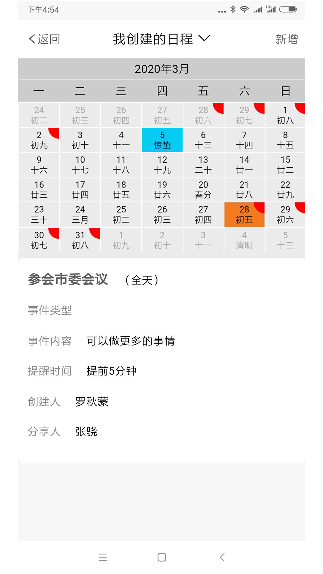 管理先锋v1.0.0.1 安卓版