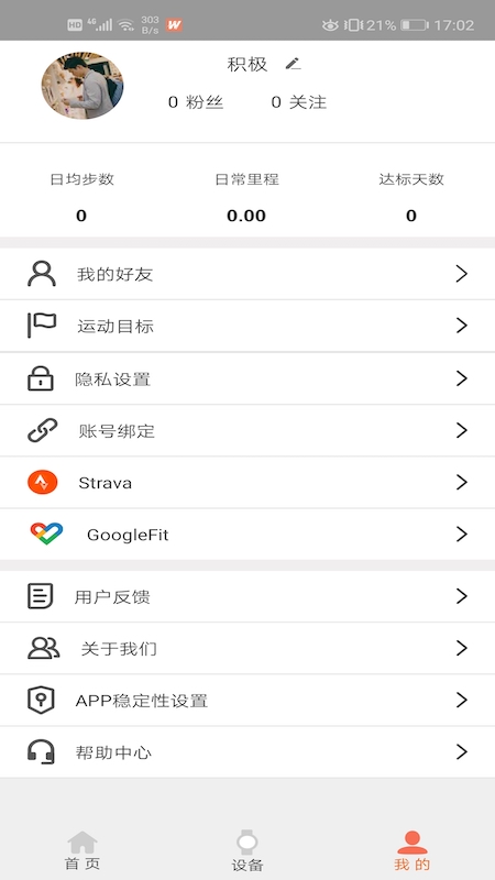 FitWinner-˶v1.28.26 ׿