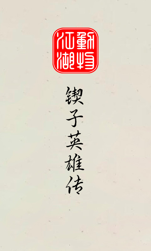 ｭ޸İv0.1.1 ׿