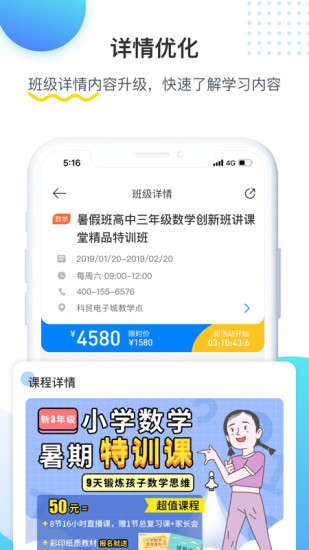 乐学培优appv3.9.3 安卓版