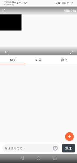 小七直播平台ios版v1.0.5 iPhone/iPad版