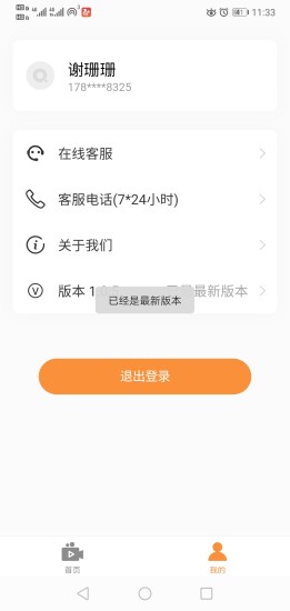 小七直播平台ios版v1.0.5 iPhone/iPad版