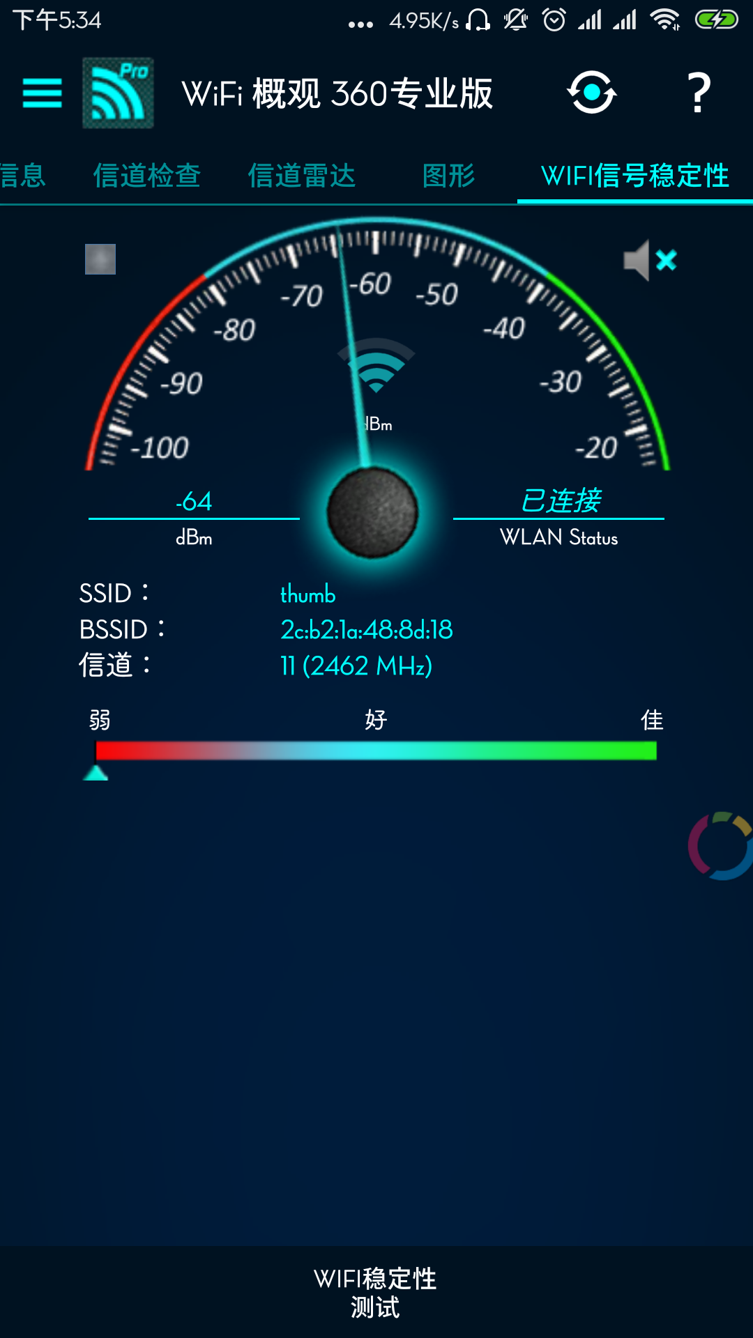 wifiŹ360רҵv4.70.02 °