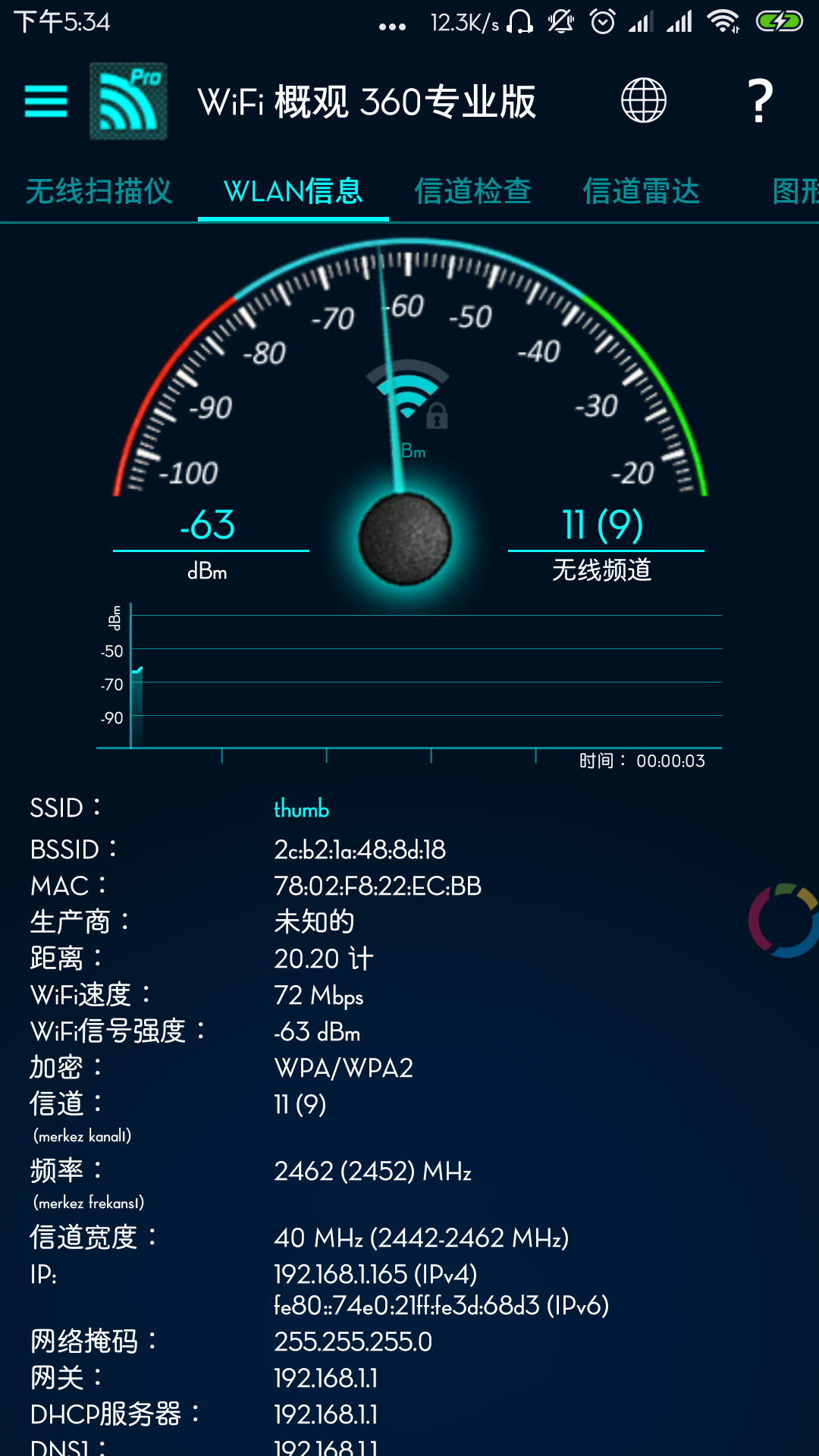 wifiŹ360רҵv4.70.02 °