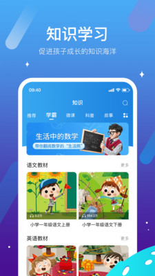 迪沃守护v1.2.0 安卓版