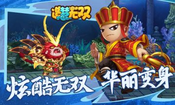 造梦无双九游版 造梦无双九游版