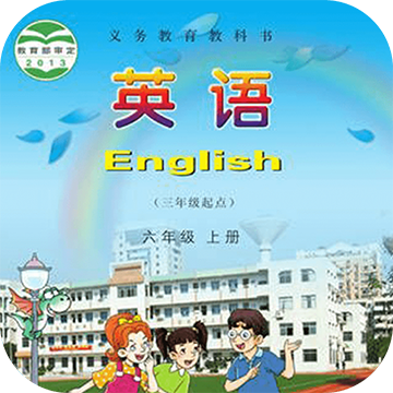 课本通湘少版小学英语appv2.4.0 最新版