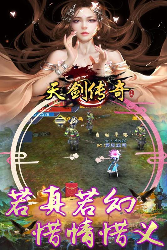 天剑传奇探宝版v1.1.0 安卓版