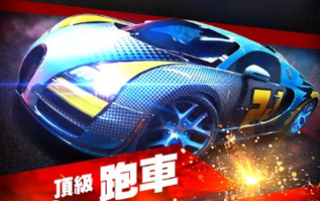 极速漂移赛车破解版 极速漂移赛车破解版