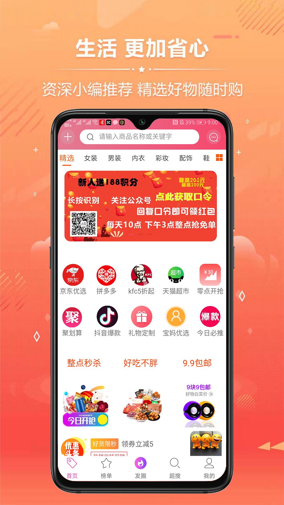 省米联盟app