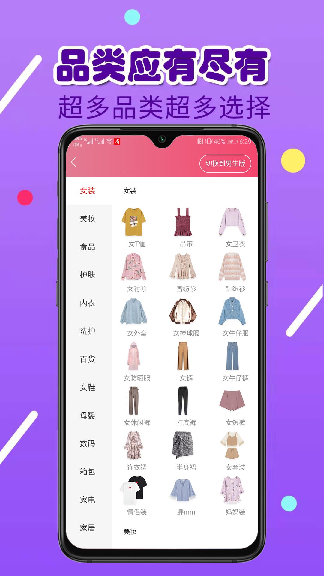 省米联盟app