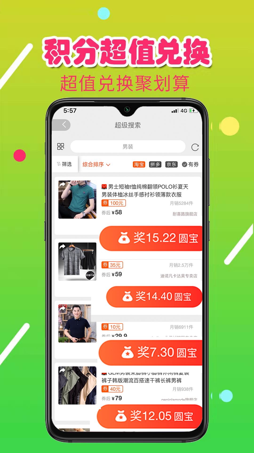 省米联盟app