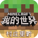 我的世界地下城破解版v1.1.9 安卓版