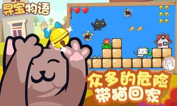 寻宝物语测试版 寻宝物语测试版