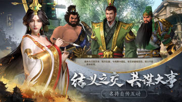 无畏三国测试版 无畏三国测试版