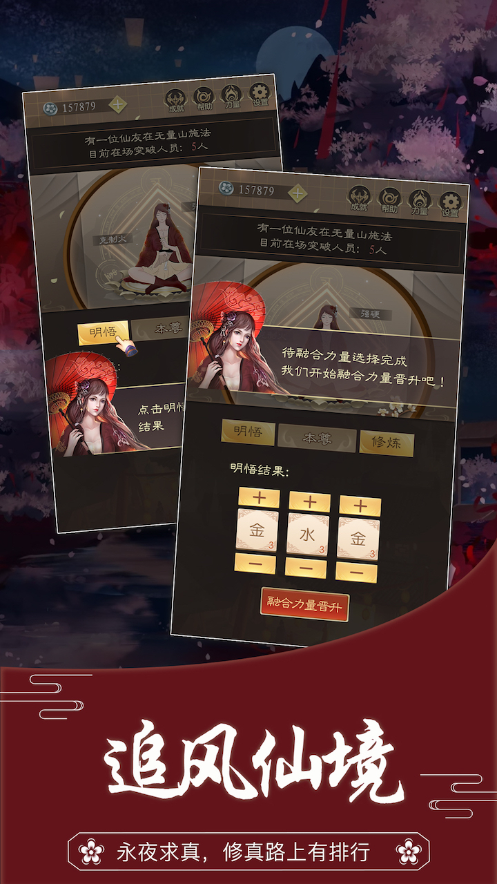 无厘头修仙v1.0.0 安卓版