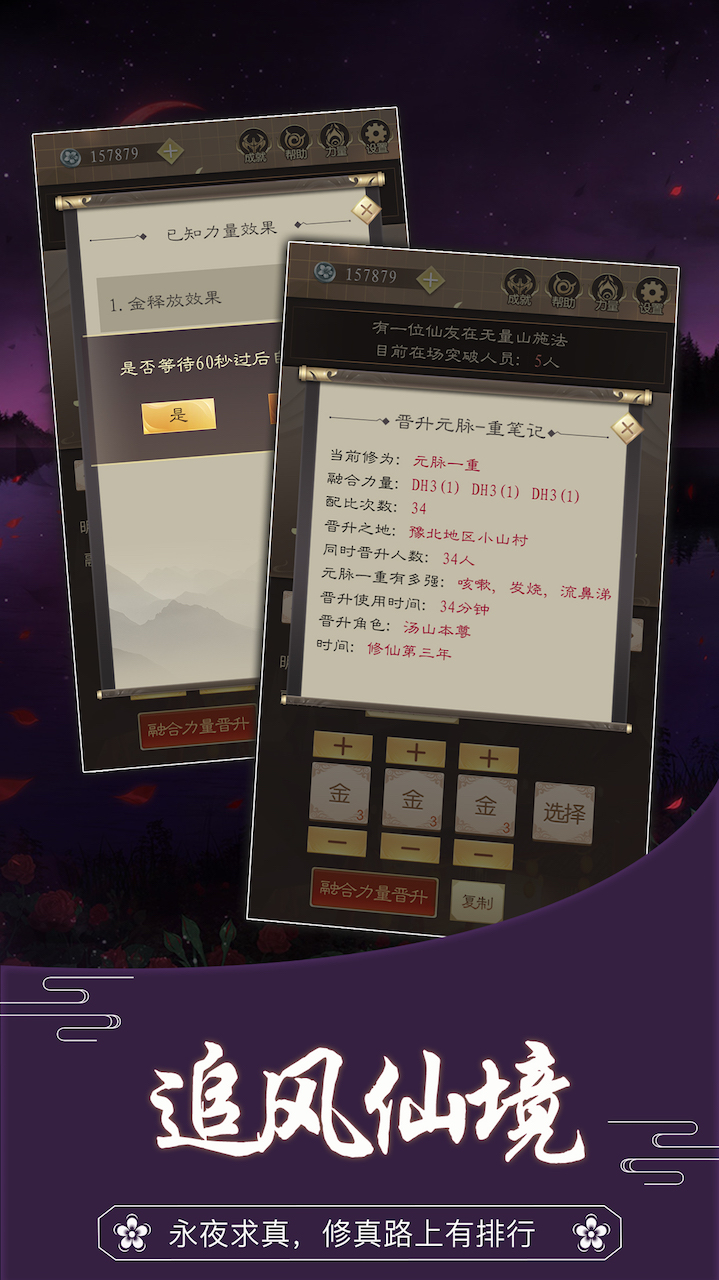 无厘头修仙v1.0.0 安卓版