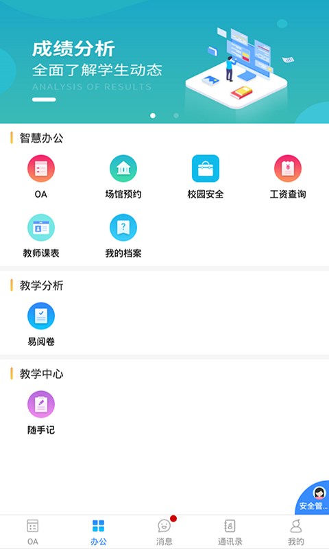 ʵѧappv1.0.0 ׿