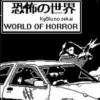 WORLD OF HORROR޸v0.9.1 peizhaochen