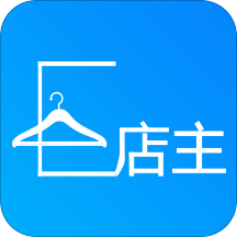 E店主企业版appv2.9.2 安卓版