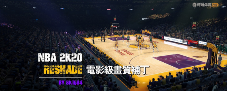 NBA2K20电影级画质补丁v2020 最新版