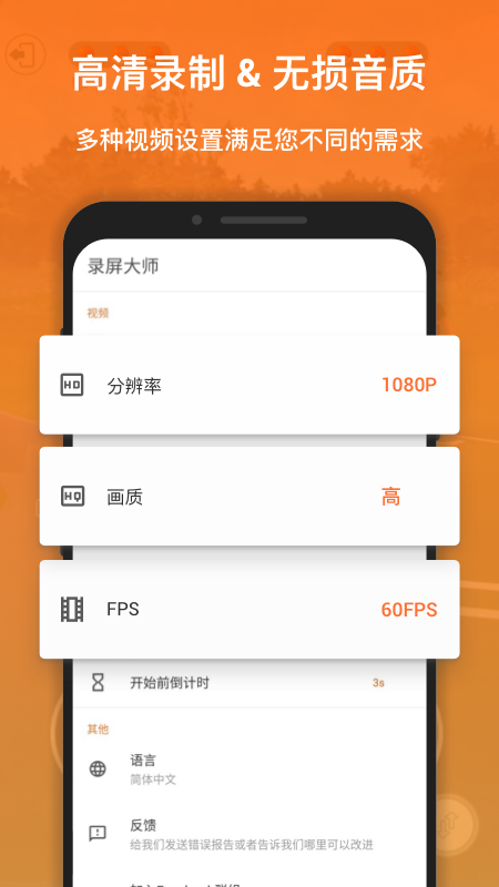 XRecorder¼ʦappv1.2.1.2 °