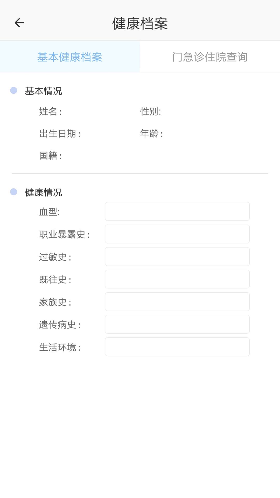 健康西城预约挂号平台v1.2.1 最新版