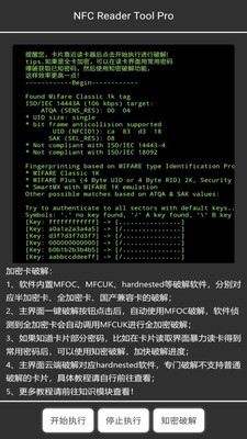 NFC Reader Tool appv1.7.9 ׿