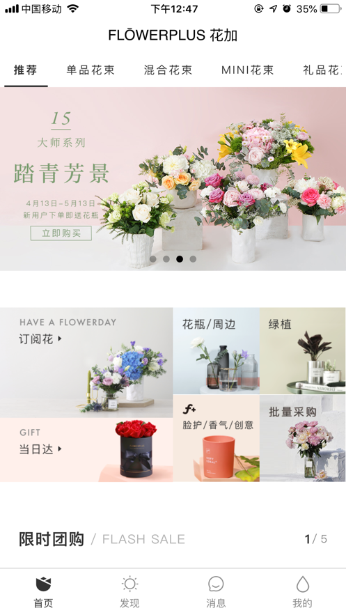 FlowerPlus appv3.2.8 °