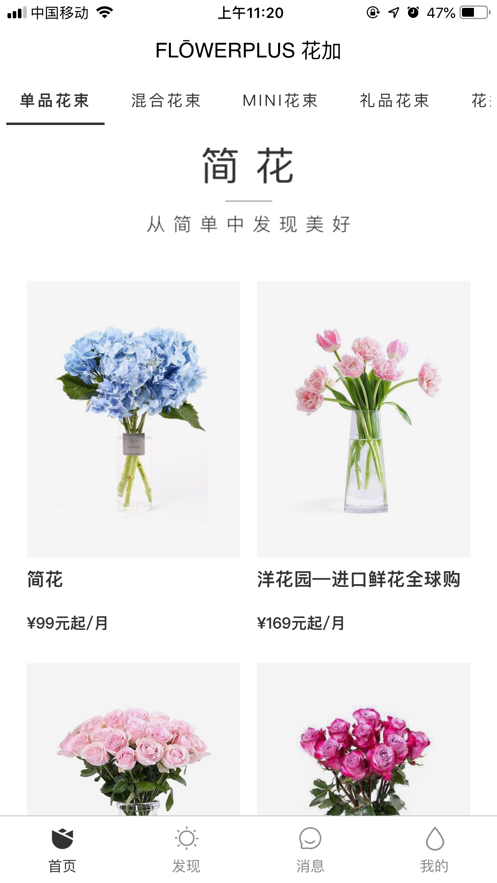 FlowerPlus appv3.2.8 °