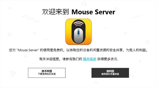 Mouse Server(ֻƵ)v1.7.7.6 