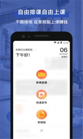 即燃教练v1.6.1 安卓版