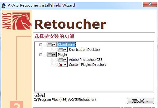 Akvis Retoucher(老照片修复)v9.0 免费版