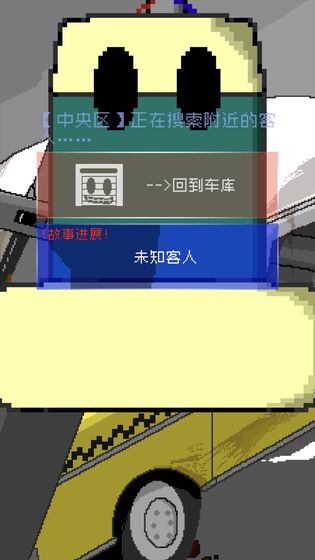 最后的计程车破解版v1.0.0 安卓版