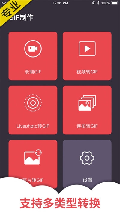 GIFʦappv1.2.0 °