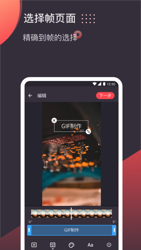 GIFʦappv1.2.0 °