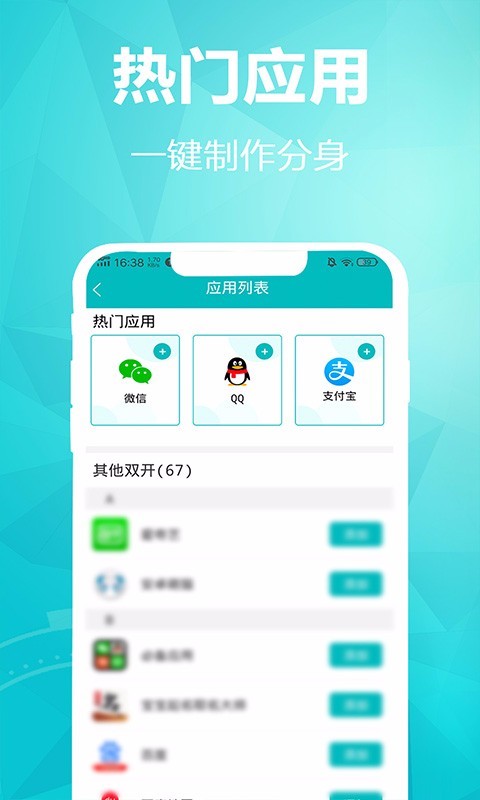 多开分身软件v1.3.3 安卓版