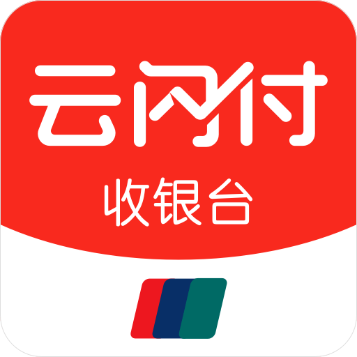 云闪付收银台appv4.2.8 最新版