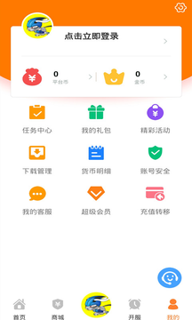 氓兔游戏appv1.3 安卓版