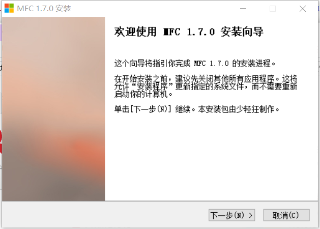 我的世界MFC盒子(一键换肤/无限物品)v1.7.0 免费版