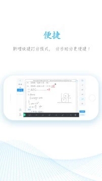 好分数阅卷HD版v2.17.1 最新版